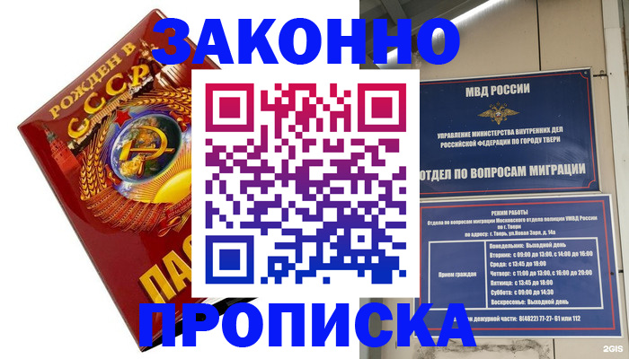 пропишу в квартире в Шебекино